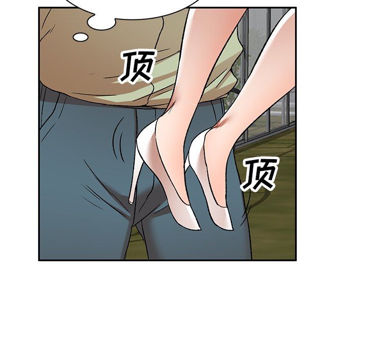 我的美女媳婦第3話