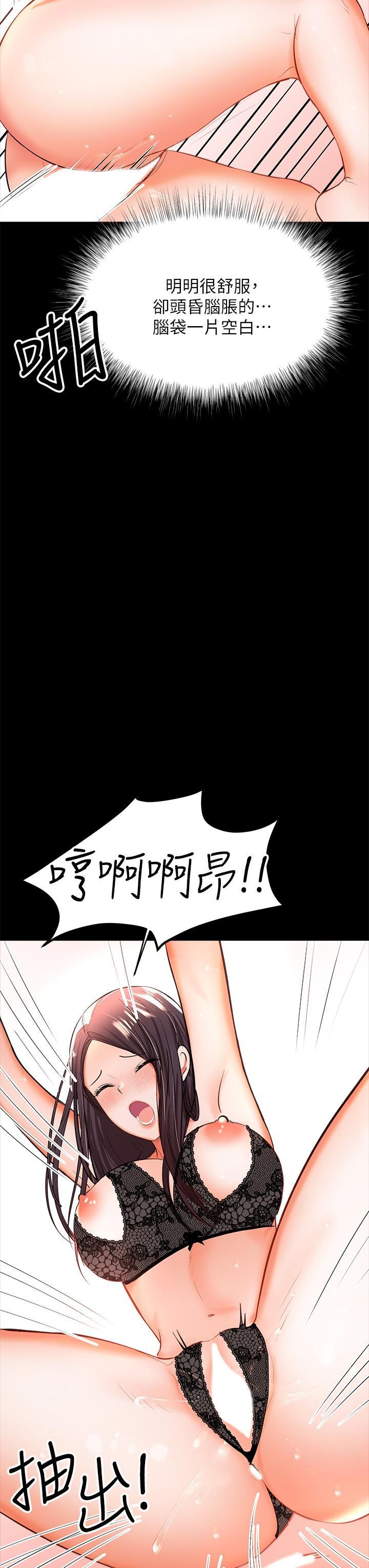 乾爹,請多指教第23話-在傢打炮打到爽