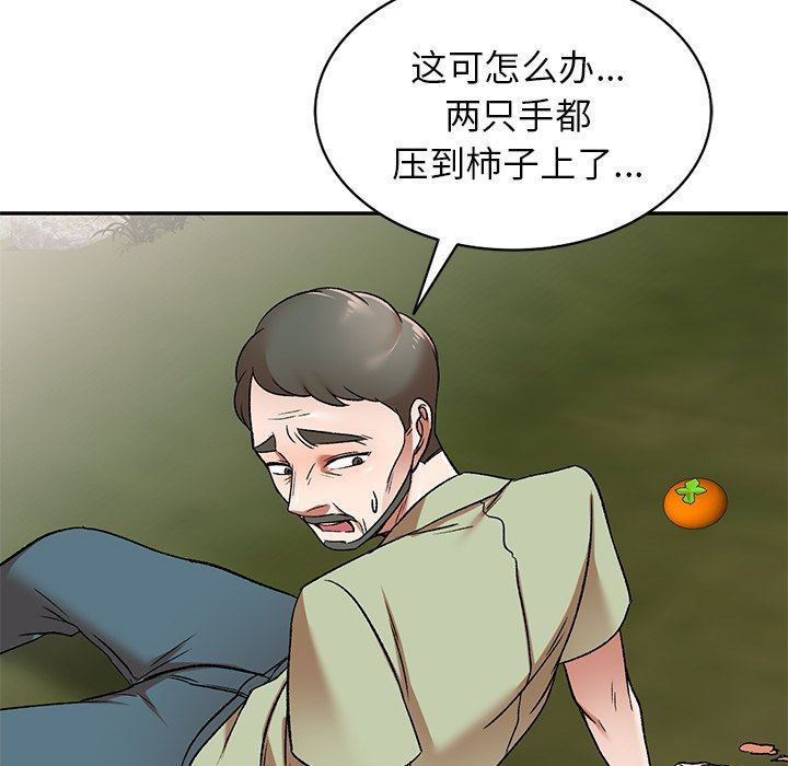 我的美女媳妇第3话