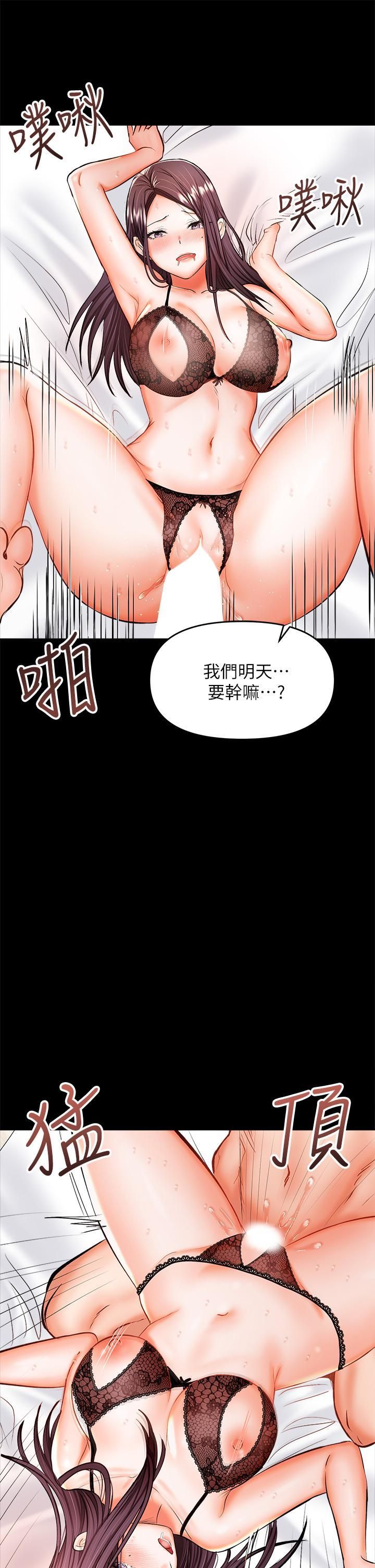 干爹，请多指教第23话-在傢打炮打到爽