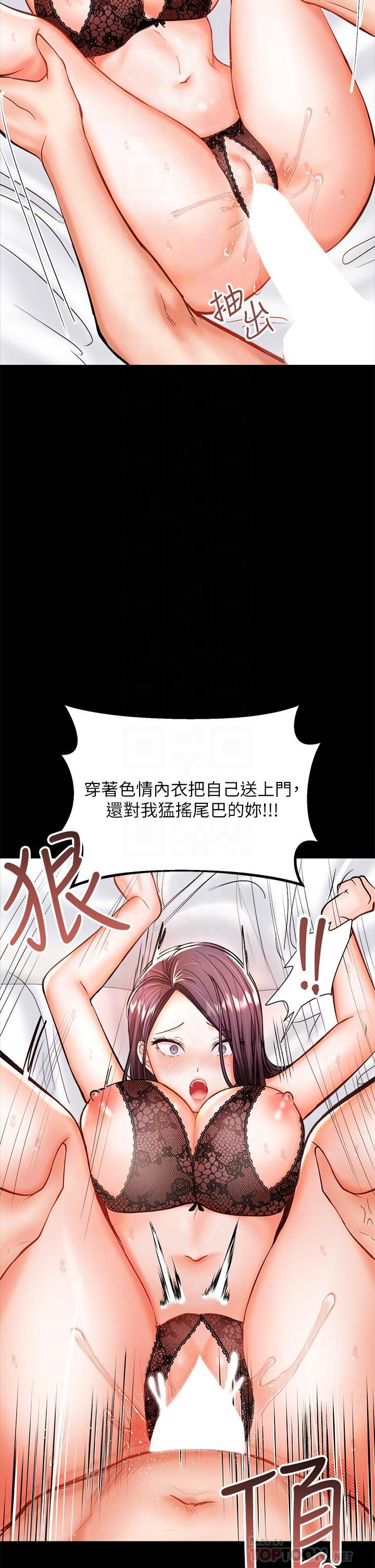干爹，请多指教第23话-在傢打炮打到爽
