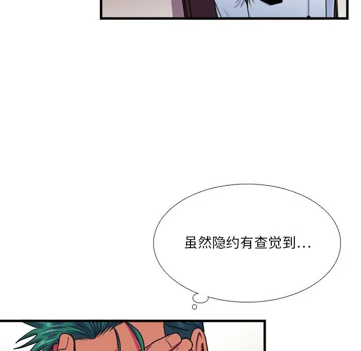 似同非同第16话