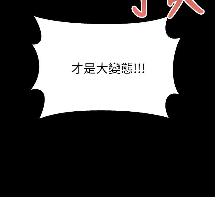 乾爹,請多指教第23話-在傢打炮打到爽