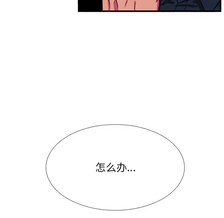 《似同非同》第16话