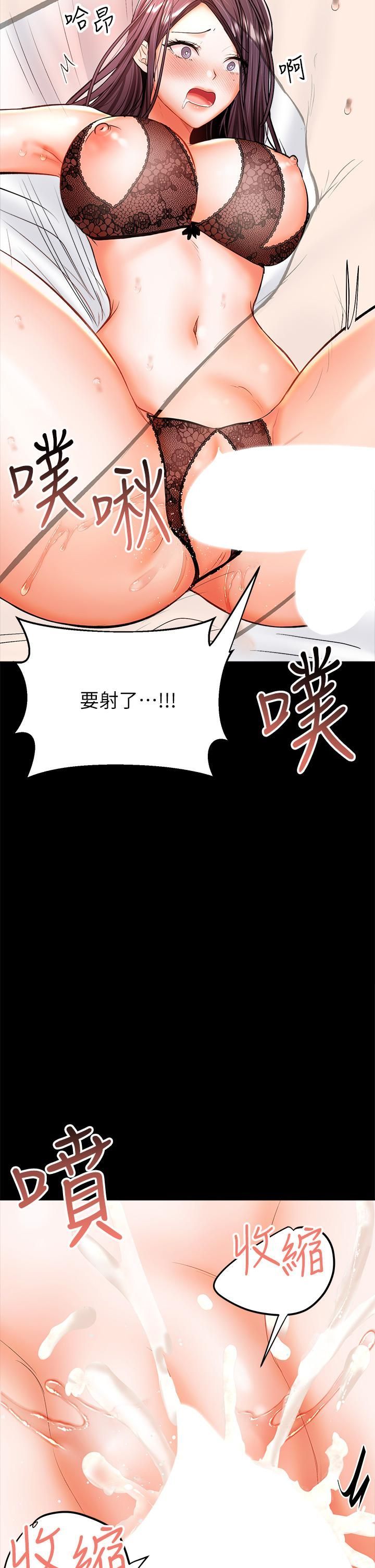 干爹，请多指教第23话-在傢打炮打到爽