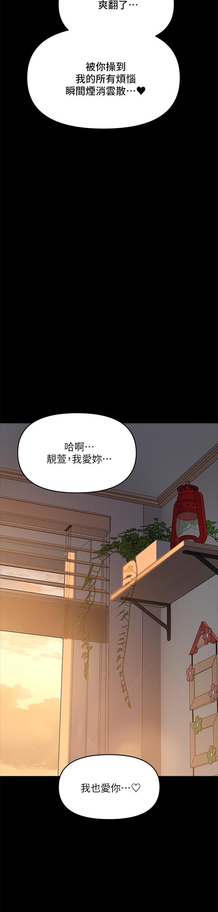 乾爹,請多指教第23話-在傢打炮打到爽
