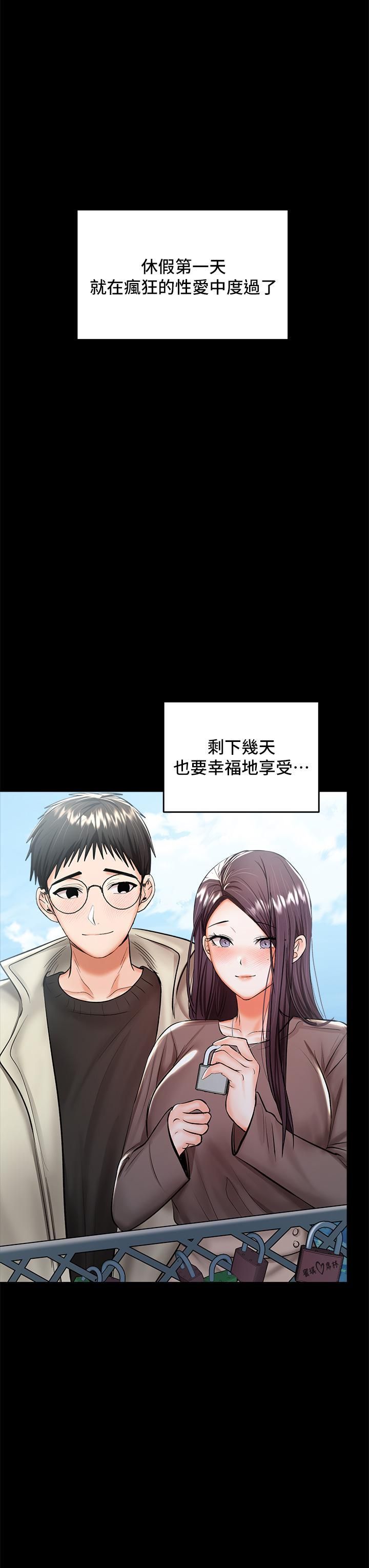 乾爹,請多指教第23話-在傢打炮打到爽
