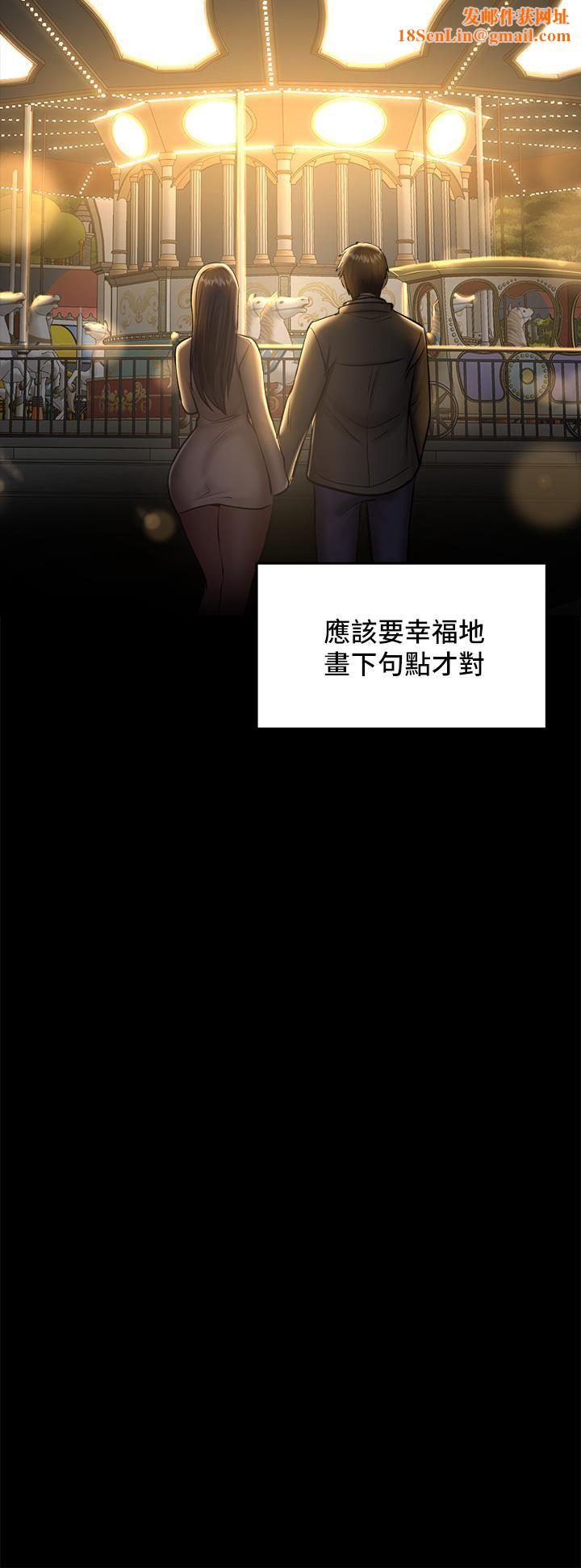 干爹，请多指教第23话-在傢打炮打到爽