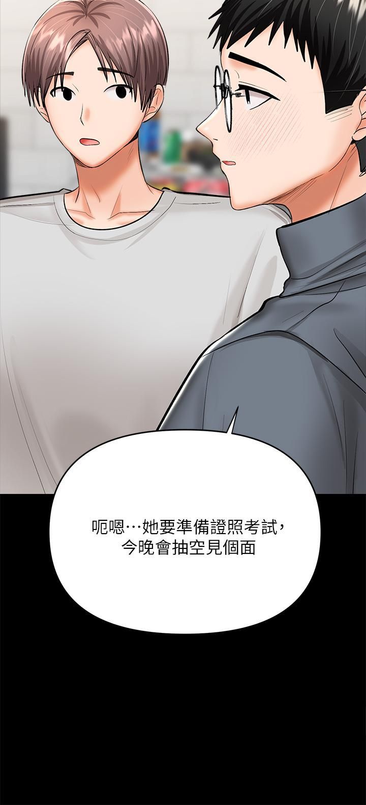 干爹，请多指教第23话-在傢打炮打到爽