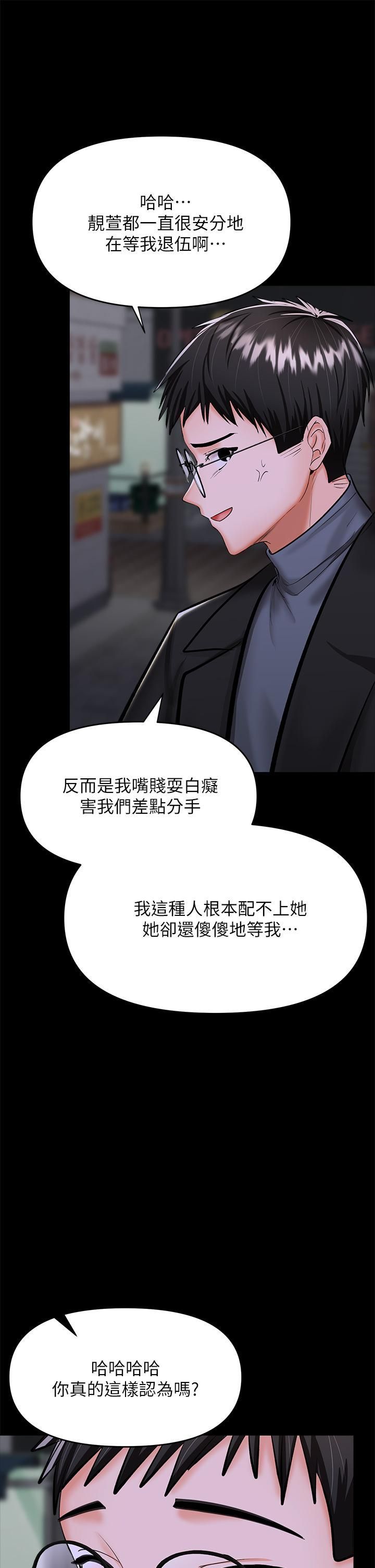 干爹，请多指教第23话-在傢打炮打到爽