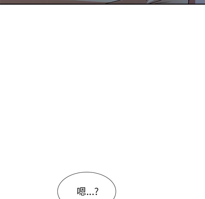 我的美女媳妇第3话