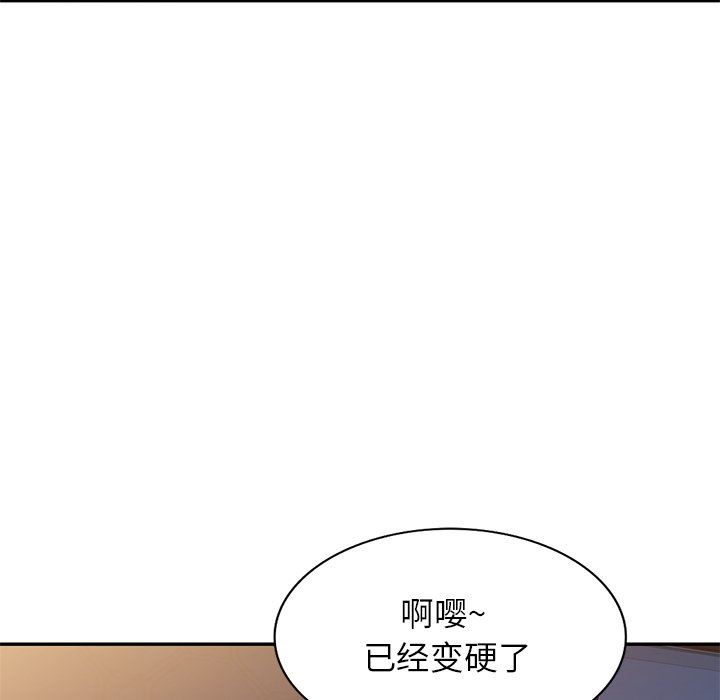 我的美女媳婦第3話