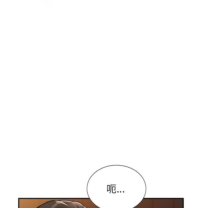 我的美女媳婦第3話
