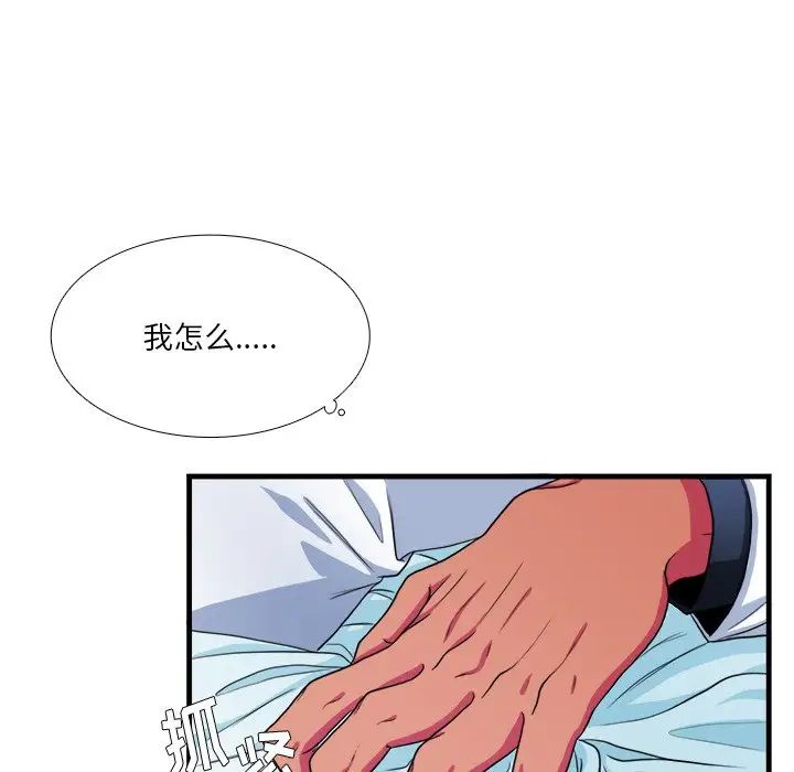 似同非同第16话