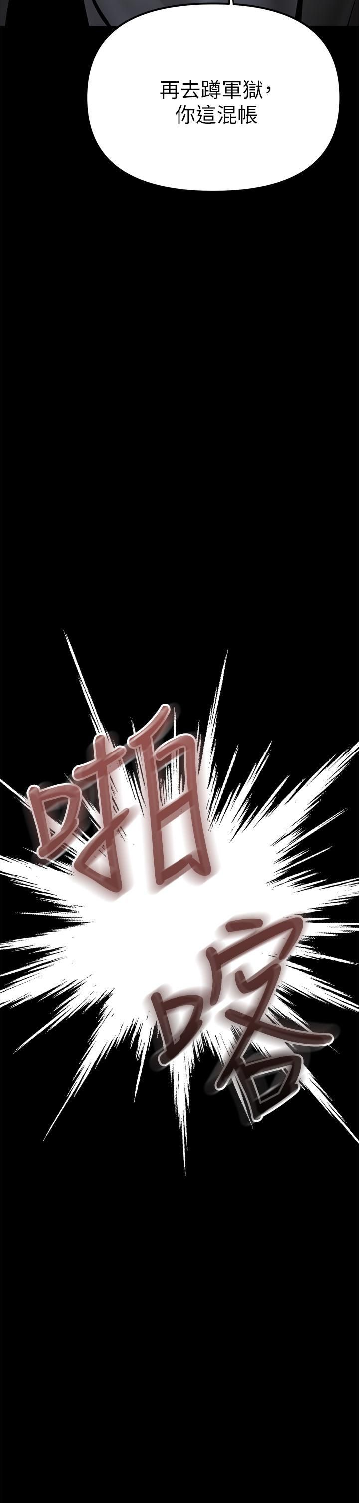 乾爹,請多指教第23話-在傢打炮打到爽