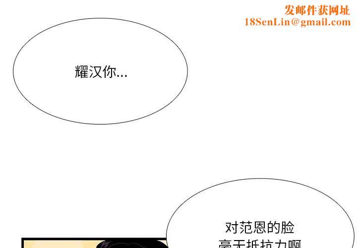 似同非同第17話