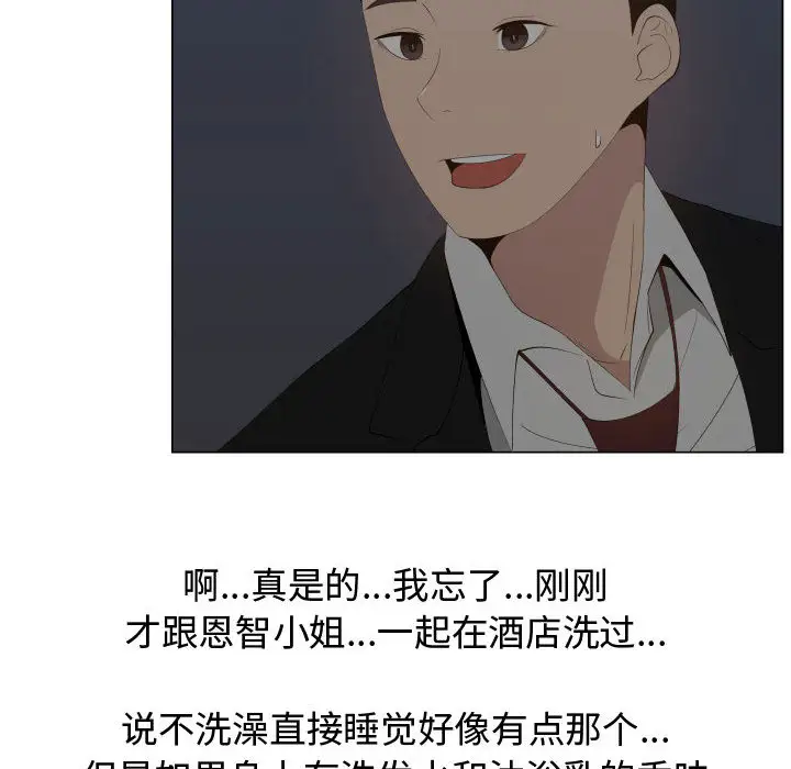 《只为满足你》第17话