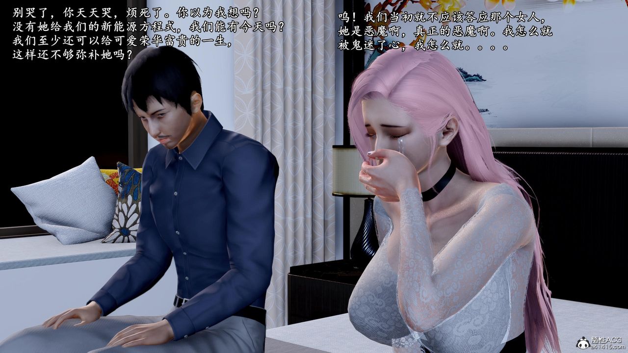 [3D]奴役三界第39話
