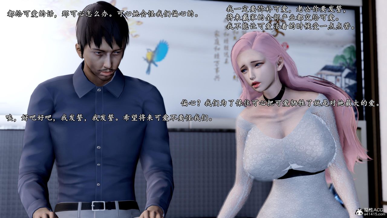 [3D]奴役三界第39話