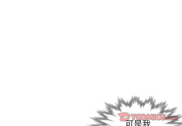 我的美女媳婦第4話