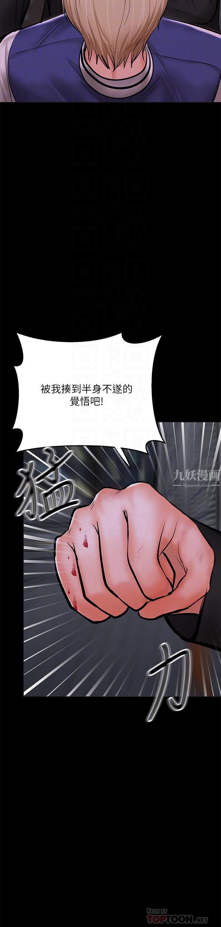 干爹，请多指教第24话-兵变噼腿的渣女