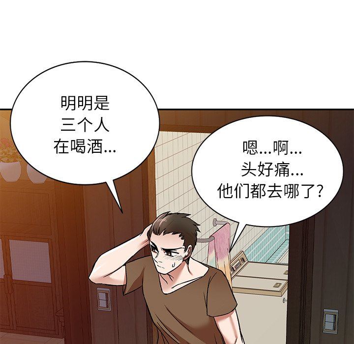 我的美女媳妇第4话