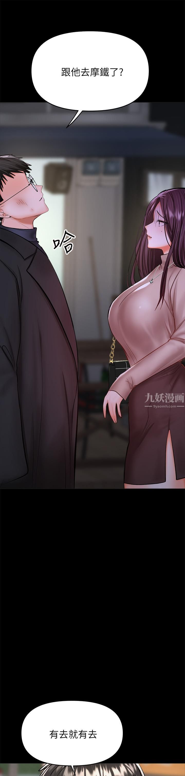 乾爹，請多指教第24話-兵變噼腿的渣女