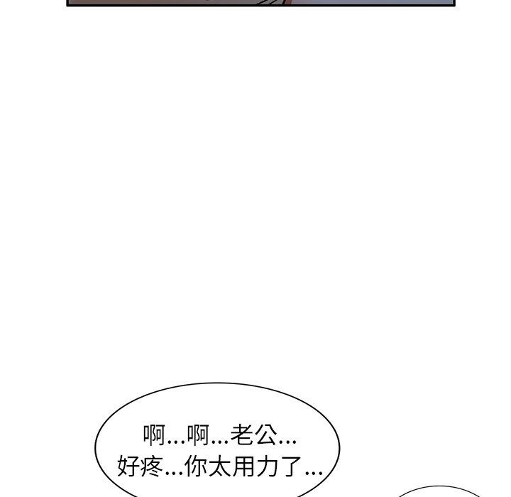 我的美女媳婦第4話