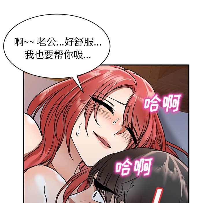 我的美女媳妇第4话