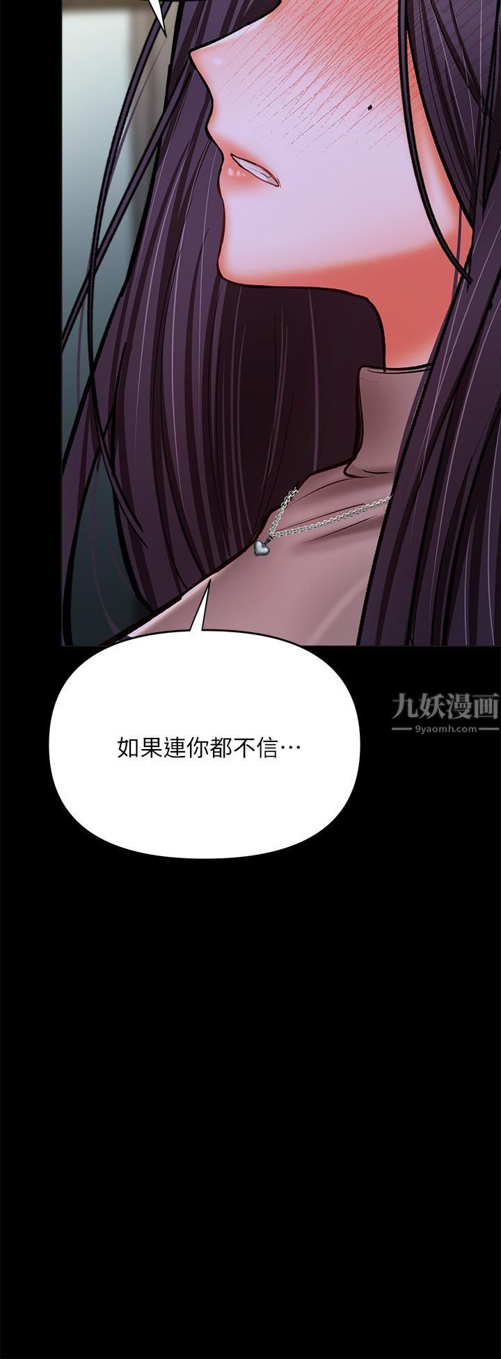 干爹，请多指教第24话-兵变噼腿的渣女