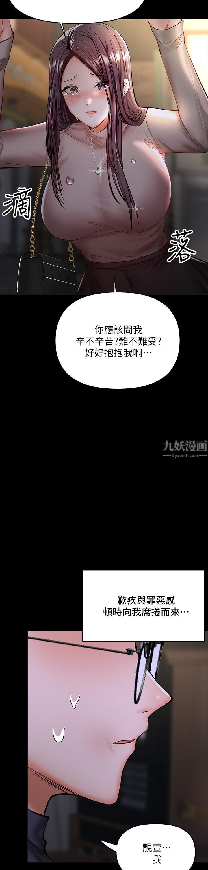 干爹，请多指教第24话-兵变噼腿的渣女