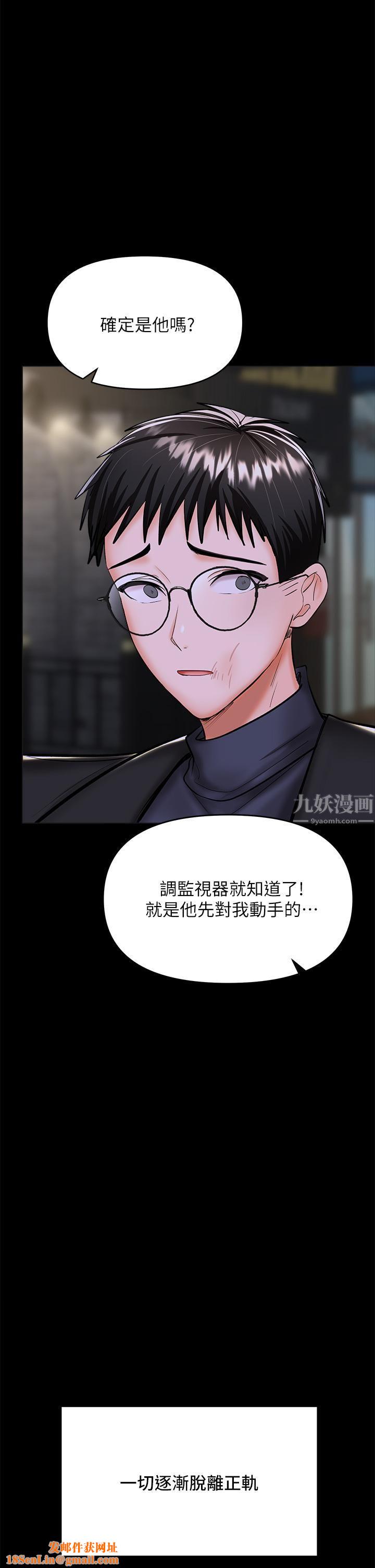 干爹，请多指教第24话-兵变噼腿的渣女