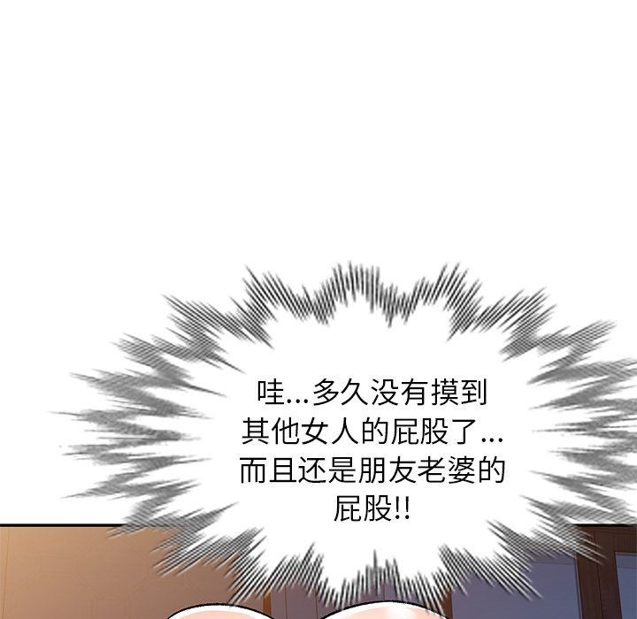 我的美女媳妇第4话