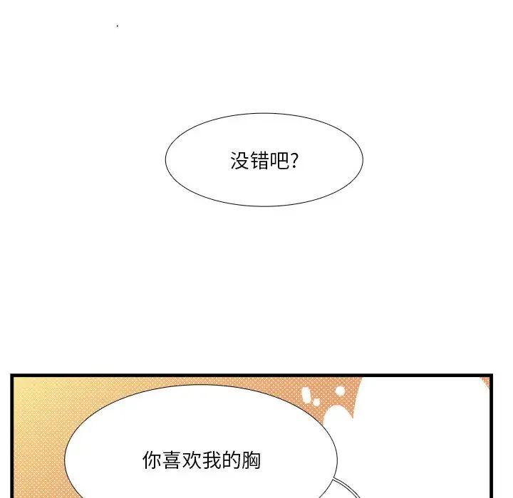 似同非同第17话