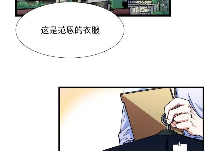 似同非同第18话