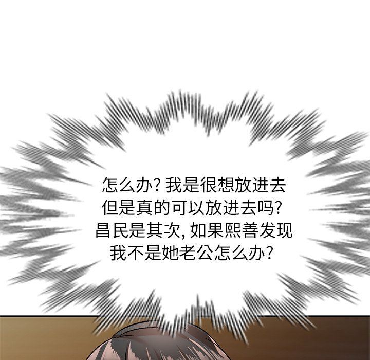 我的美女媳妇第4话