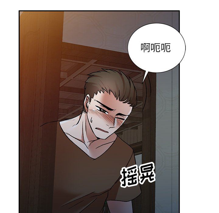 我的美女媳妇第4话