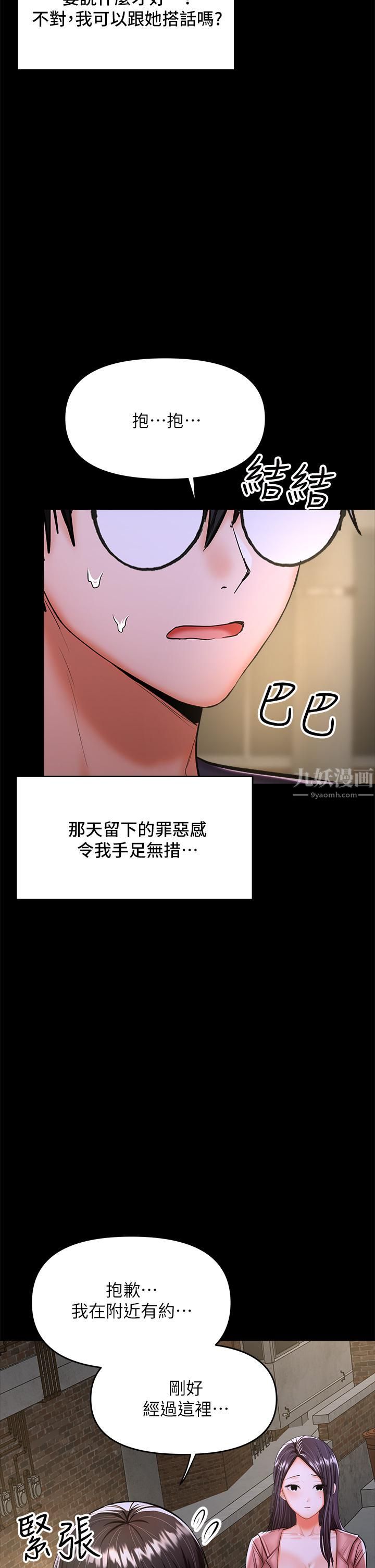 干爹，请多指教第25话-挥别过去的一炮