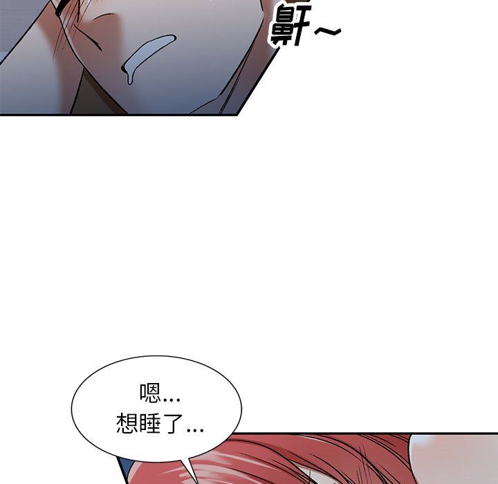 我的美女媳妇第4话