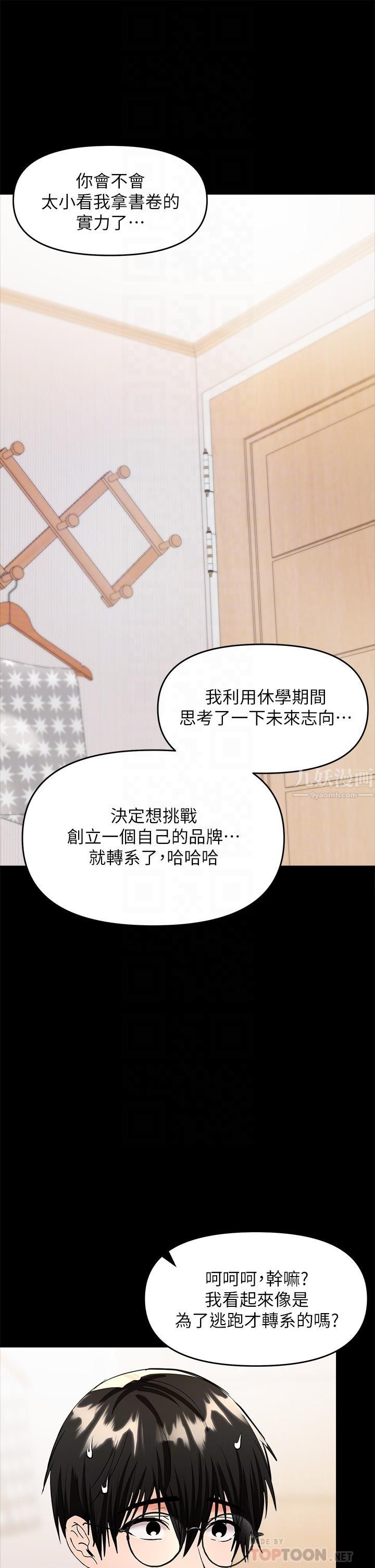 干爹，请多指教第25话-挥别过去的一炮