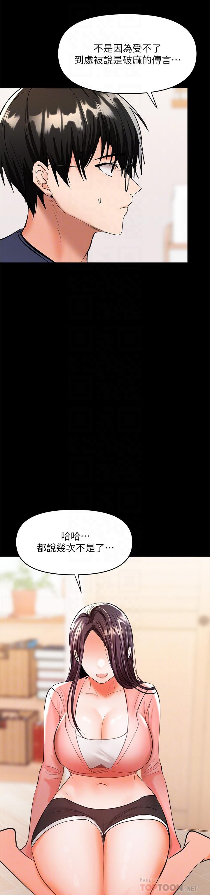 干爹，请多指教第25话-挥别过去的一炮