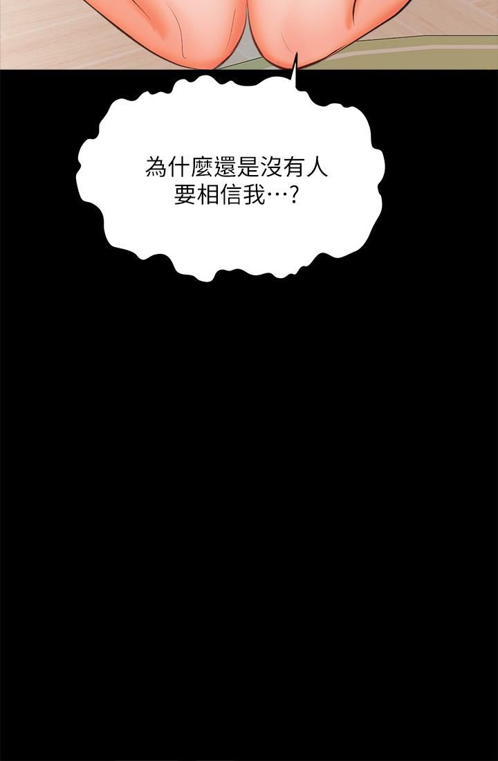乾爹,請多指教第25話-揮別過去的一炮