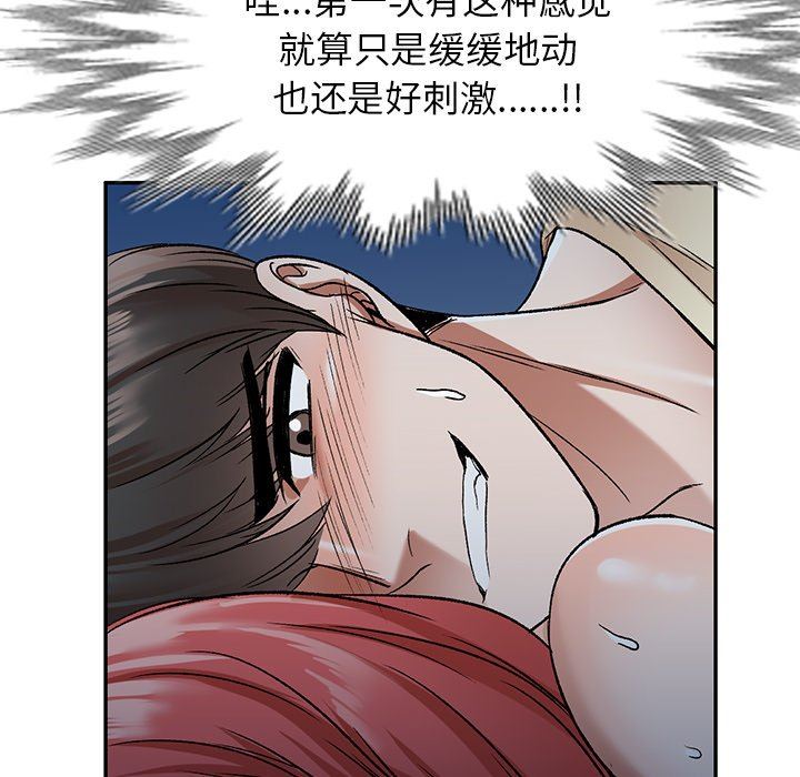 我的美女媳婦第4話