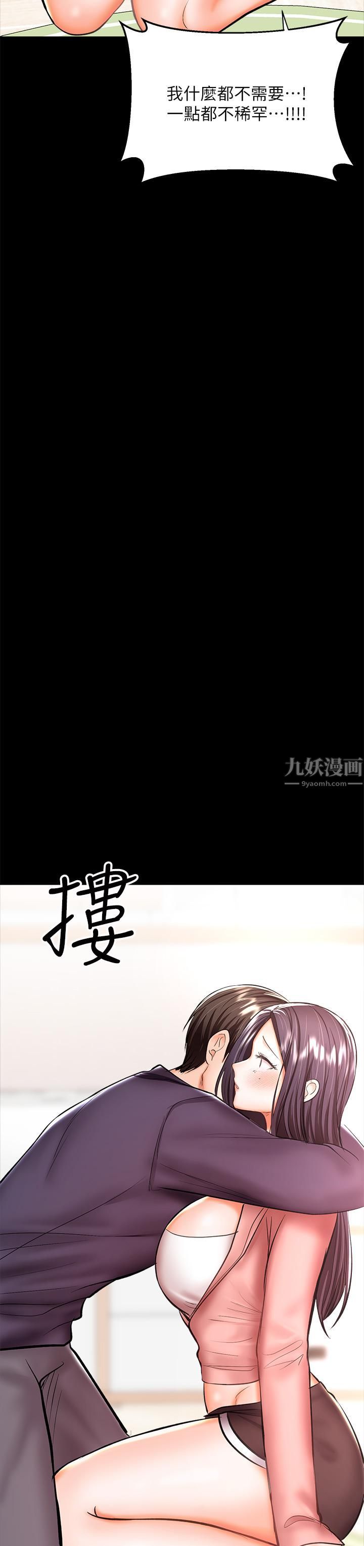 乾爹，請多指教第25話-揮別過去的一炮