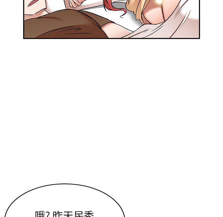 我的美女媳婦第4話
