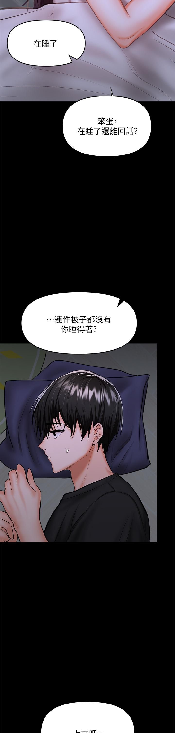 干爹，请多指教第25话-挥别过去的一炮