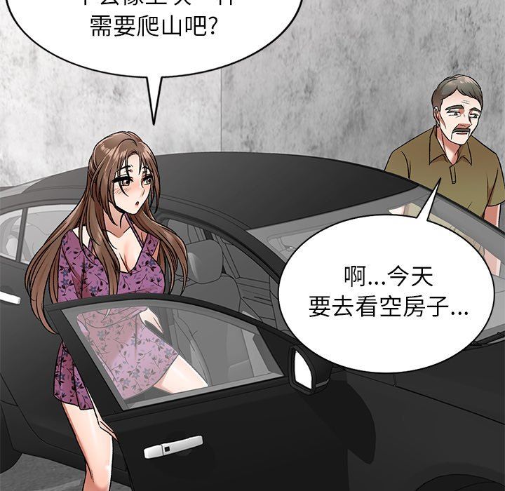 我的美女媳婦第4話