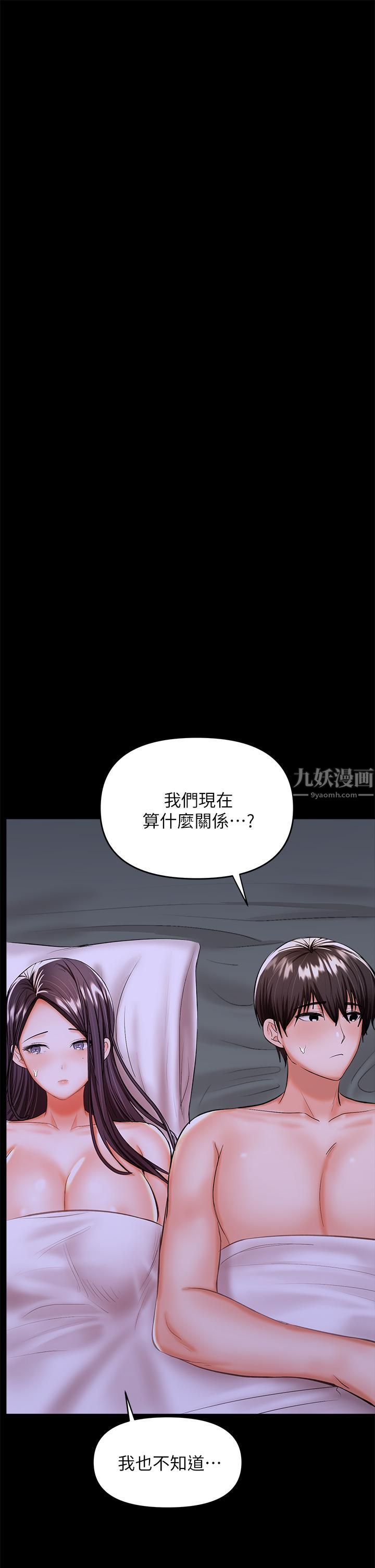 干爹，请多指教第25话-挥别过去的一炮