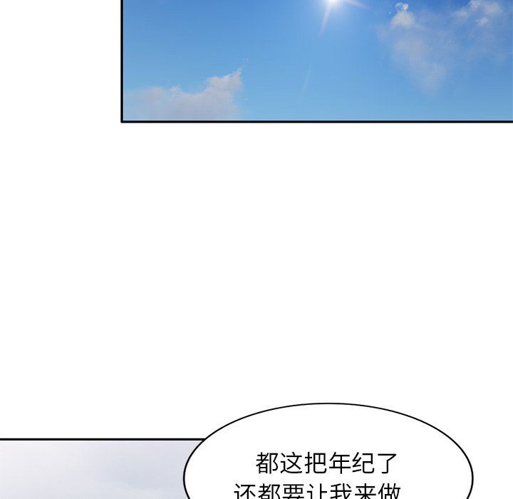 我的美女媳妇第4话