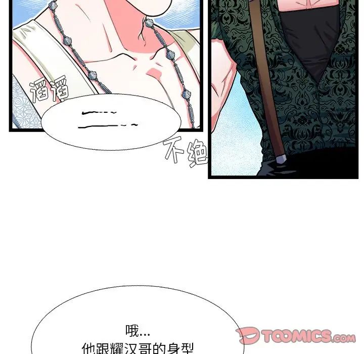 似同非同第19話